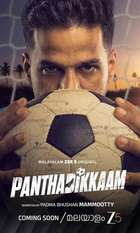 Panthadikkaam