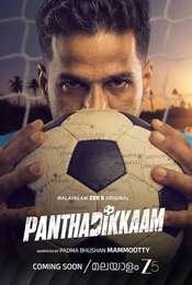 Panthadikkaam