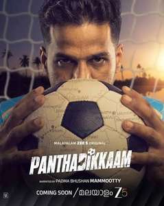 Panthadikkaam - Posters
