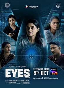 Eyes - Posters