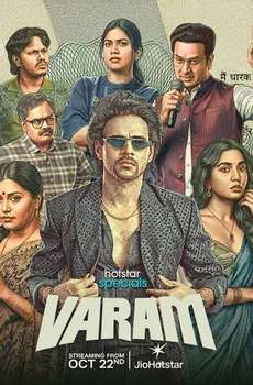 Varam