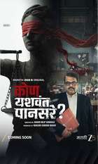 Kon Yashwant Pansare
