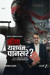 Kon Yashwant Pansare Season 1
