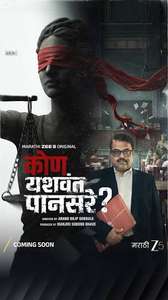 Kon Yashwant Pansare - Posters