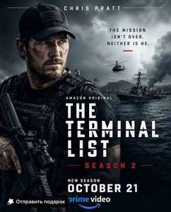 The Terminal List - Posters