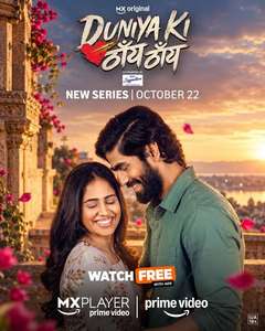 Duniya Ki Thain Thain - Posters
