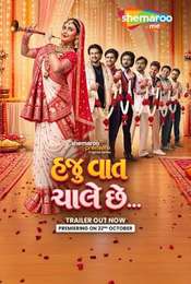 Haju Vaat Chaale Che