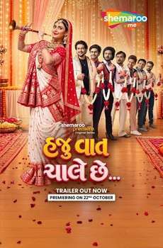 Haju Vaat Chaale Che