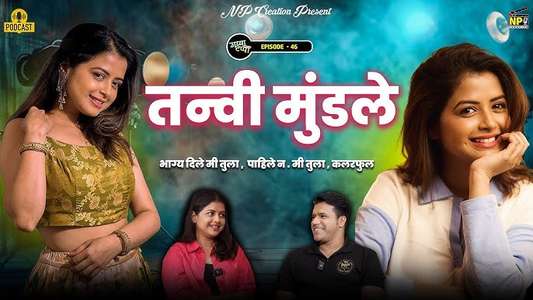 Bhagya Dile Tu Mala - Backdrops