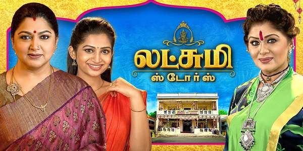 Lakshmi Stores - Backdrop