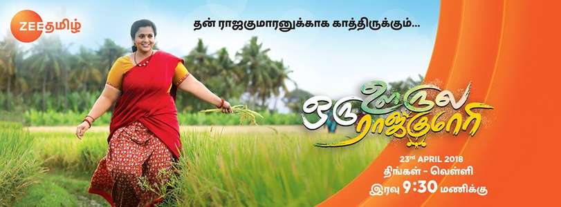 Oru Oorula Oru Rajakumari - Backdrop