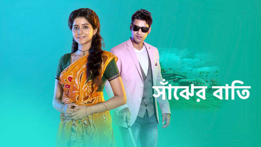 Saanjher Baati - Backdrop
