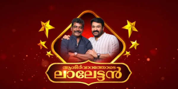 Aashirvadhathode Lalettan - Backdrop