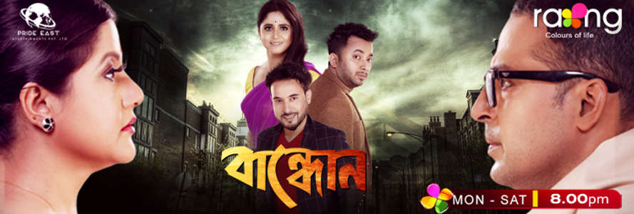 Bandhun - Backdrop
