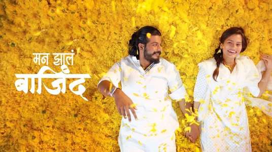 Man Zhala Bajind - Backdrop