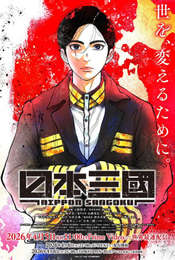 Nippon Sangoku Season 1