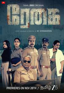 Regai - Posters
