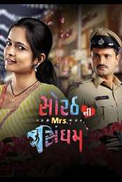 Sorath Ni Mrs Singham Season 1
