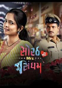 Sorath Ni Mrs Singham - Posters