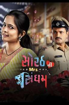 Sorath Ni Mrs Singham