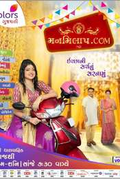 Manmilap.com Season 1