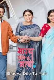 Bhagya Dile Tu Mala Season 1