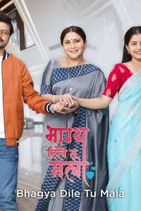 Bhagya Dile Tu Mala - Posters