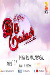 Iniya Iru Malargal - Poster