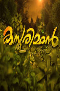 Kasthooriman - Poster
