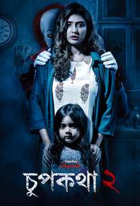 Chupkotha 2 - Poster