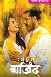 Man Zhala Bajind - Poster