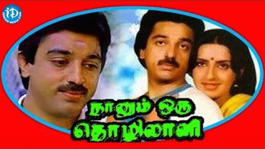 Naanum Oru Thozhilali - Backdrop