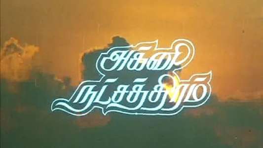 Agni Natchathiram - Backdrop