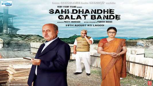 Sahi Dhandhe Galat Bande - Backdrop