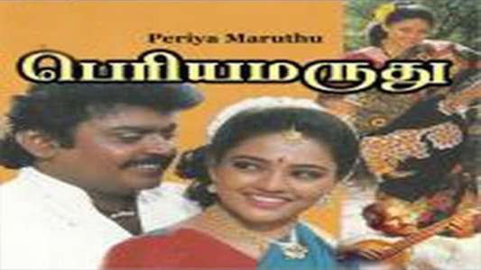 Periya Maruthu - Backdrop