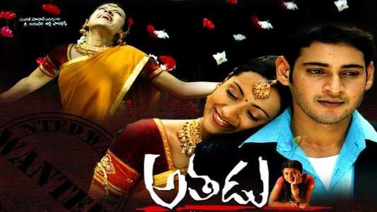 Athadu - Backdrops