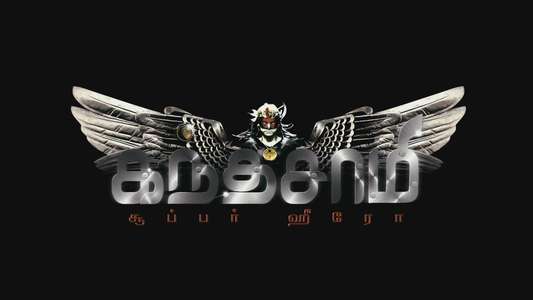 Kanthaswamy - Backdrop