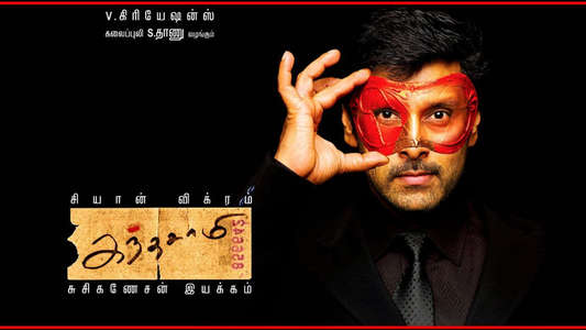 Kanthaswamy - Backdrop