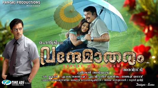 Vandae Maatharam - Backdrop