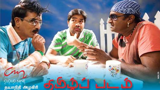 Thamizh Padam - Backdrop
