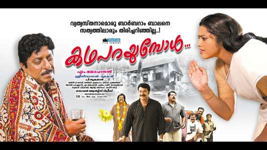 Katha Parayumbol - Backdrops