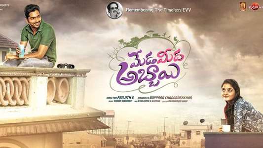 Meda Meedha Abbayi - Backdrop