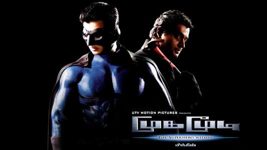 Mugamoodi - Backdrops