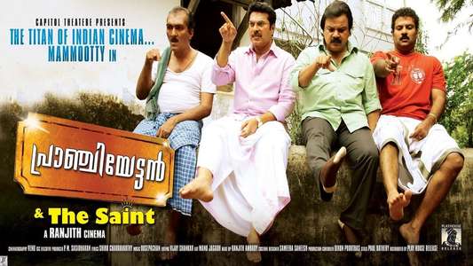 Pranchiyettan & The Saint - Backdrop