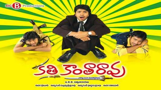 Kathi Kanta Rao - Backdrop