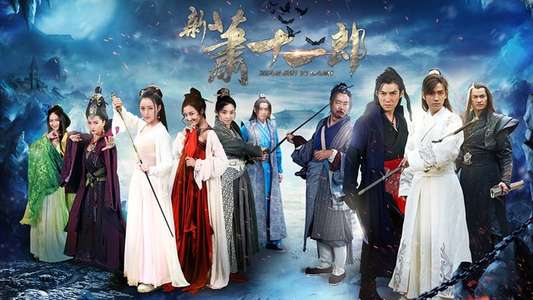 Xin Xiao Shi Yi Lang - Backdrop