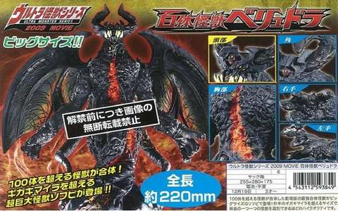 Mega Monster Battle: Ultra Galaxy Legend - Backdrop