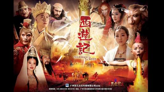 Journey to the West - Backdrop