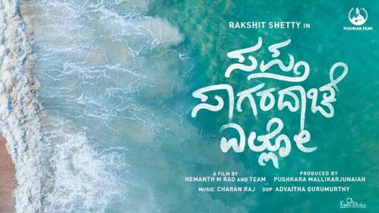 Saptha Sagaradaache Ello Collection - Backdrop