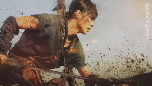 Kingdom II: Far and Away - Backdrop